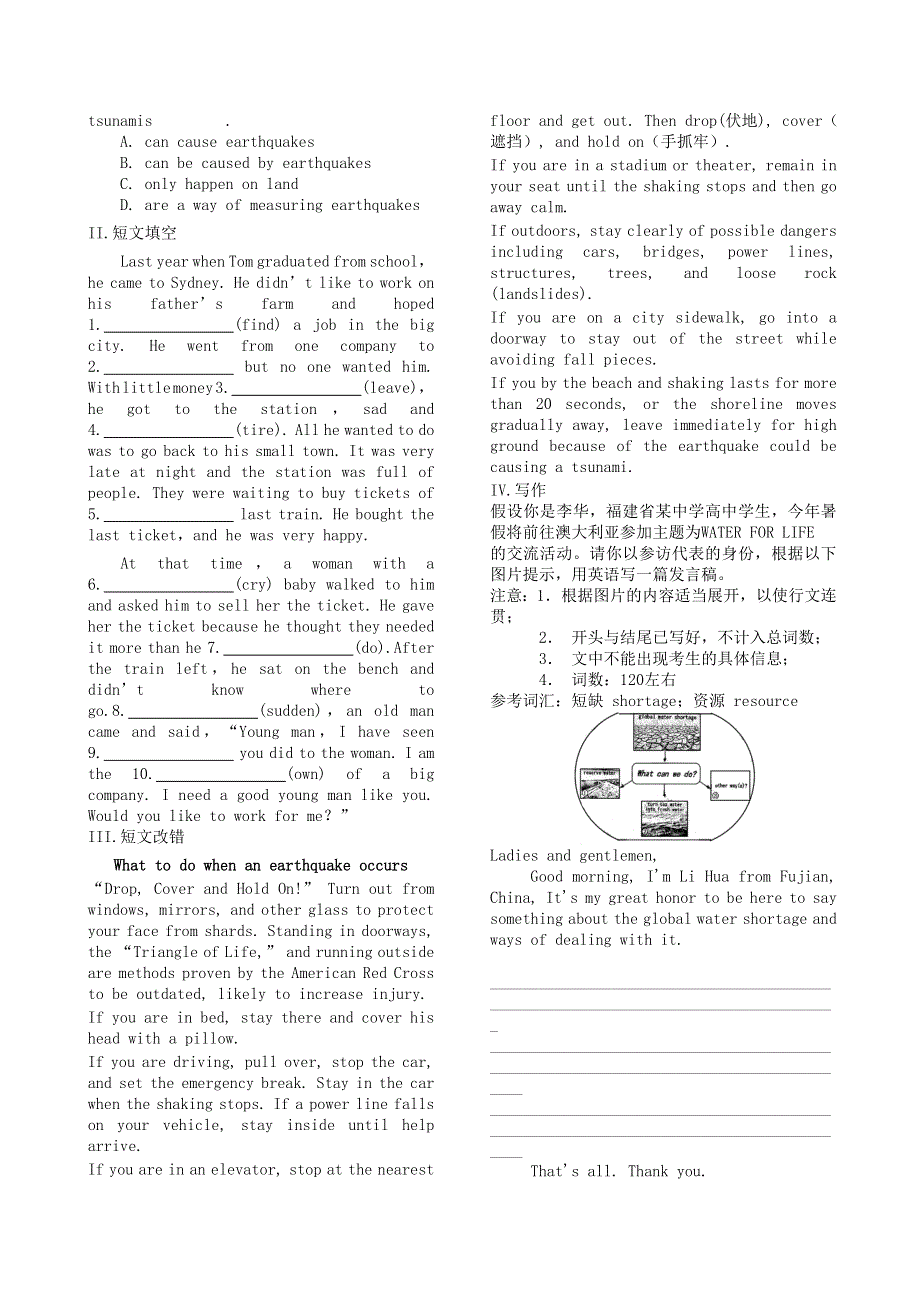 2020-2021学年高中英语 Unit 4 NATURAL DISASTERS 4.docx_第3页