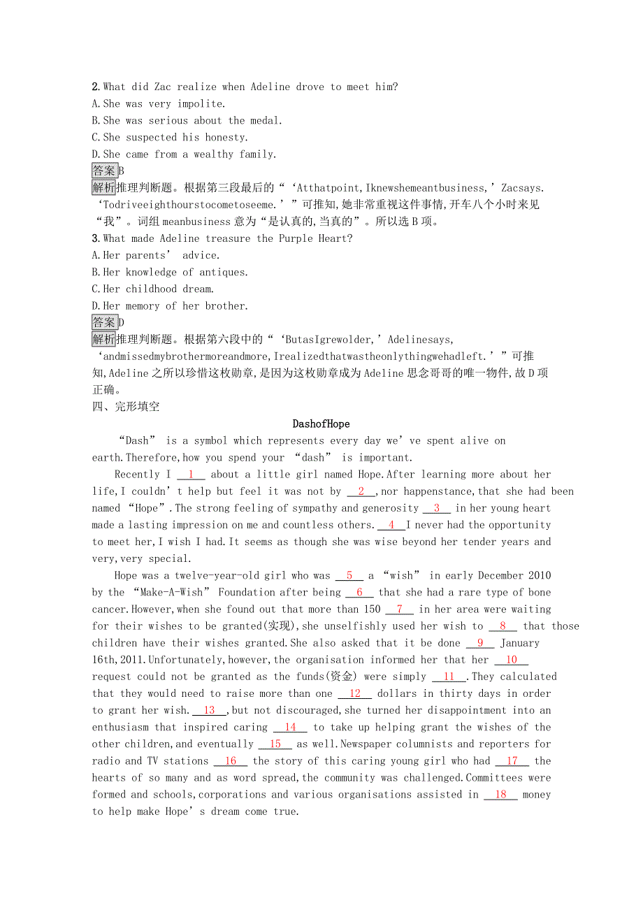 2020-2021学年高中英语 Unit 4 Sharing Section Ⅱ— Learning about LanguageUsing LanguageSumming Up & Learning Tip课后习题（含解析）新人教版选修7.docx_第3页