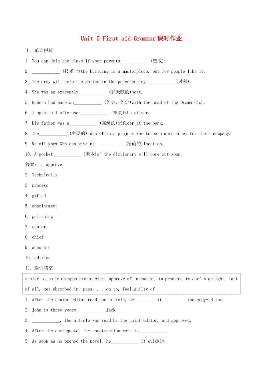 2020-2021学年高中英语 Unit 5 First aid Grammar课时作业1 新人教版必修5.docx_第1页