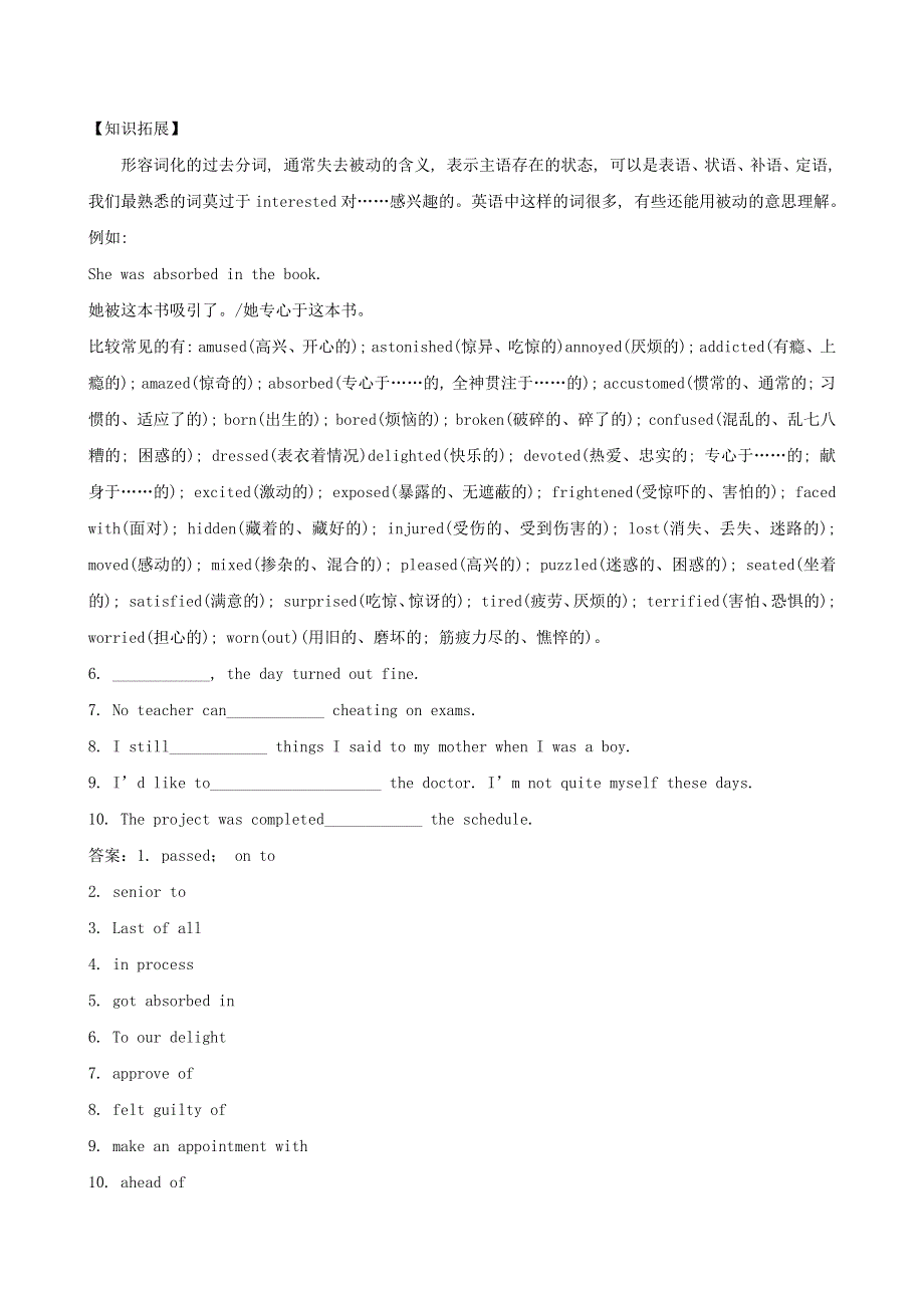 2020-2021学年高中英语 Unit 5 First aid Grammar课时作业1 新人教版必修5.docx_第2页