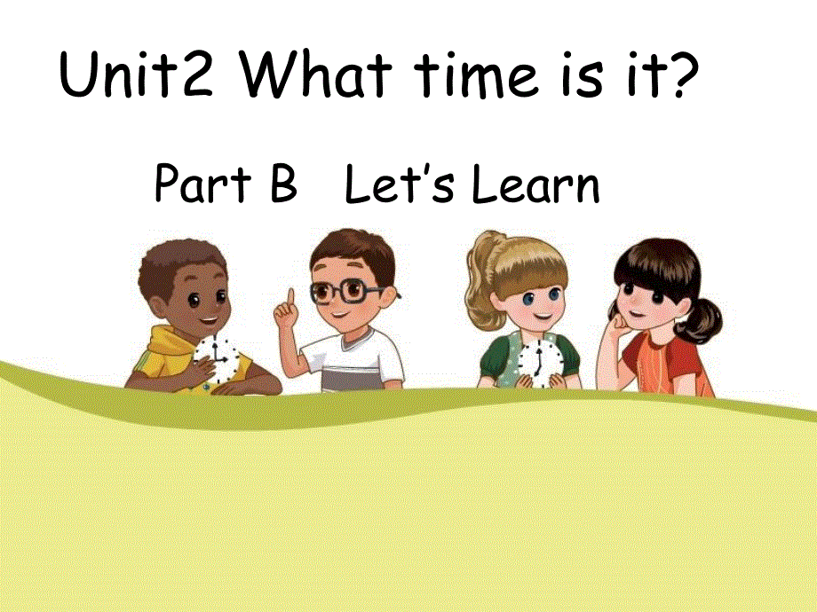 四年级下册英语课件－Unit2 What time is it B (3) ｜人教（PEP）(2014秋) (共17张PPT).ppt_第1页