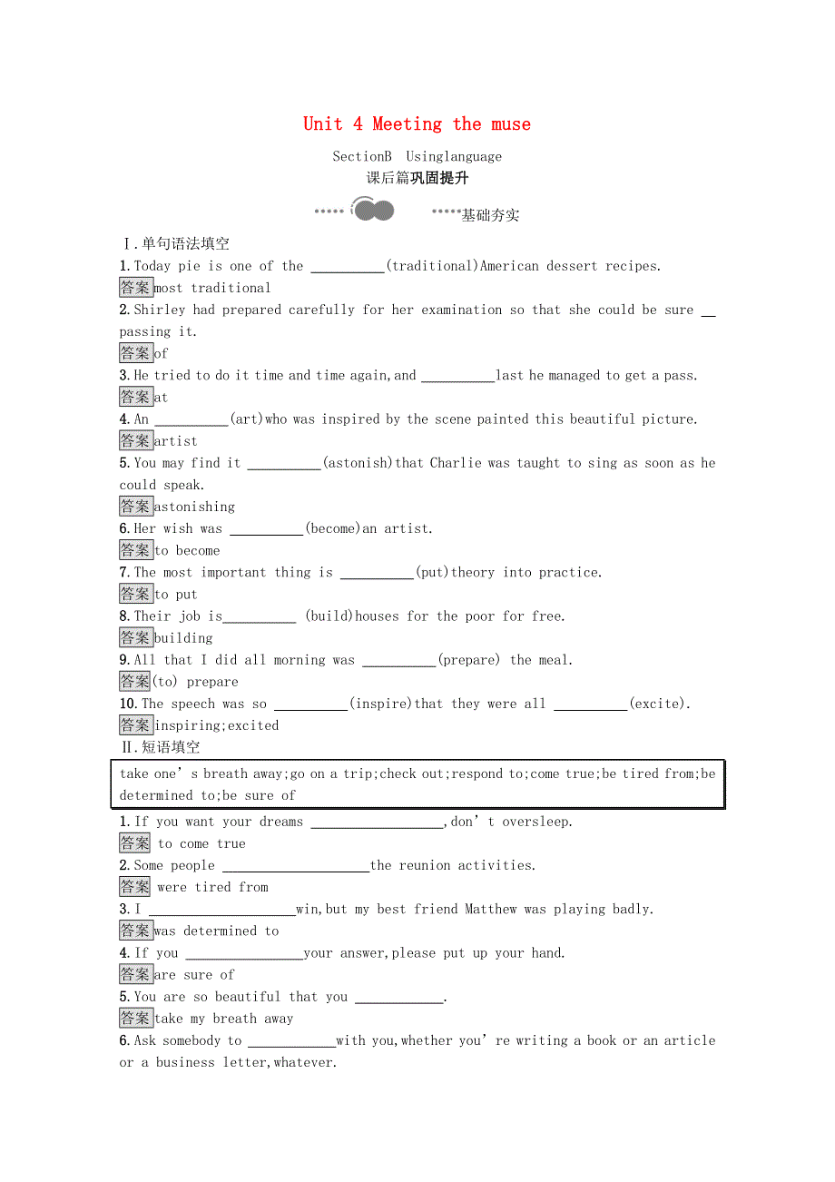 2020-2021学年高中英语 Unit 4 Meeting the muse Section B Using language课后习题（含解析）外研版选择性必修第一册.docx_第1页