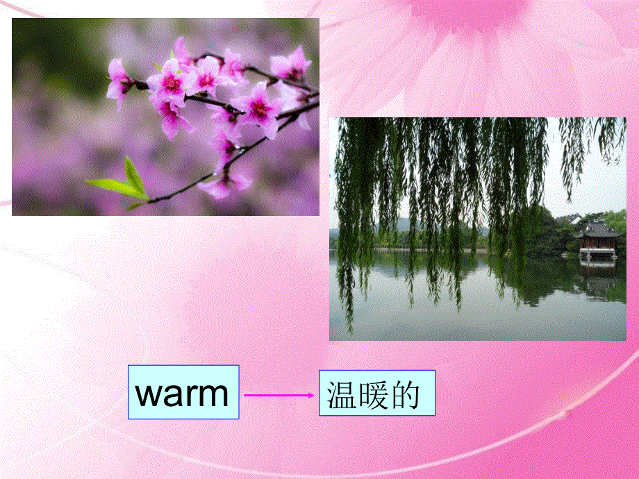 四年级下册英语课件－Unit3 weather｜人教PEP（2014秋） (共54张PPT).ppt_第3页