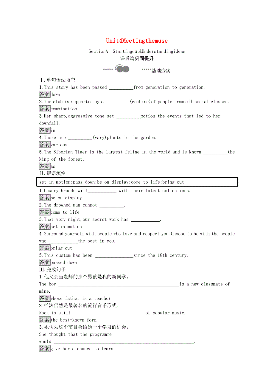 2020-2021学年高中英语 Unit 4 Meeting the muse Section A Starting out & Understanding ideas课后习题（含解析）外研版选择性必修第一册.docx_第1页