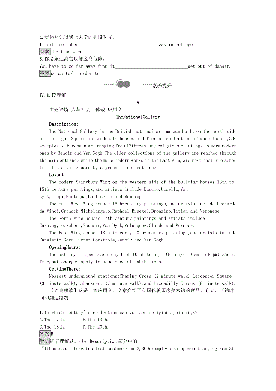 2020-2021学年高中英语 Unit 4 Meeting the muse Section A Starting out & Understanding ideas课后习题（含解析）外研版选择性必修第一册.docx_第2页