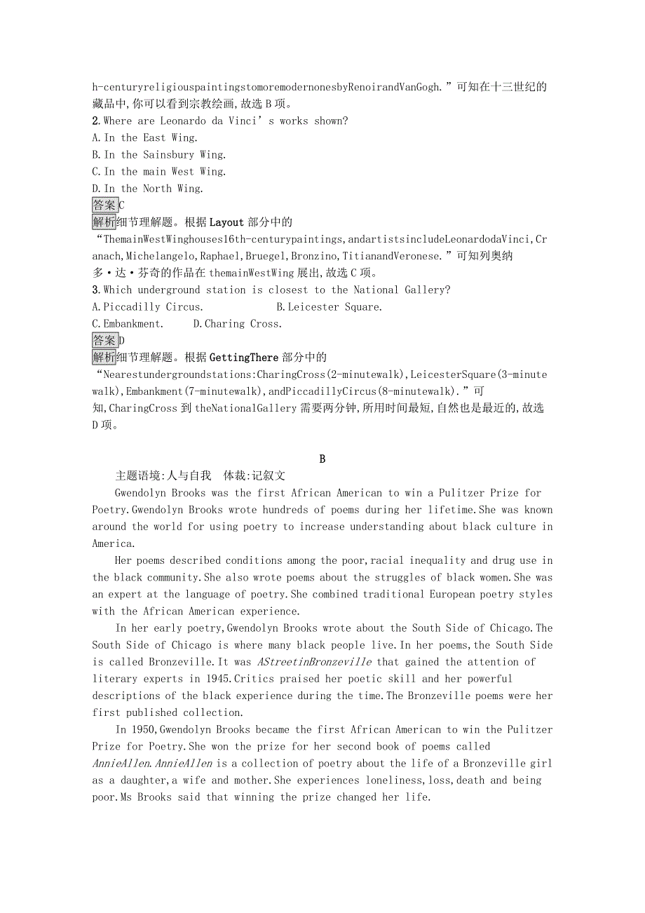 2020-2021学年高中英语 Unit 4 Meeting the muse Section A Starting out & Understanding ideas课后习题（含解析）外研版选择性必修第一册.docx_第3页