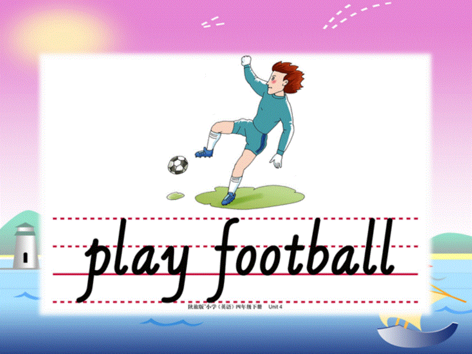 四年级下册英语课件-Unit 4 What Do You Do on Saturday_陕旅版 (共12张PPT).ppt_第2页