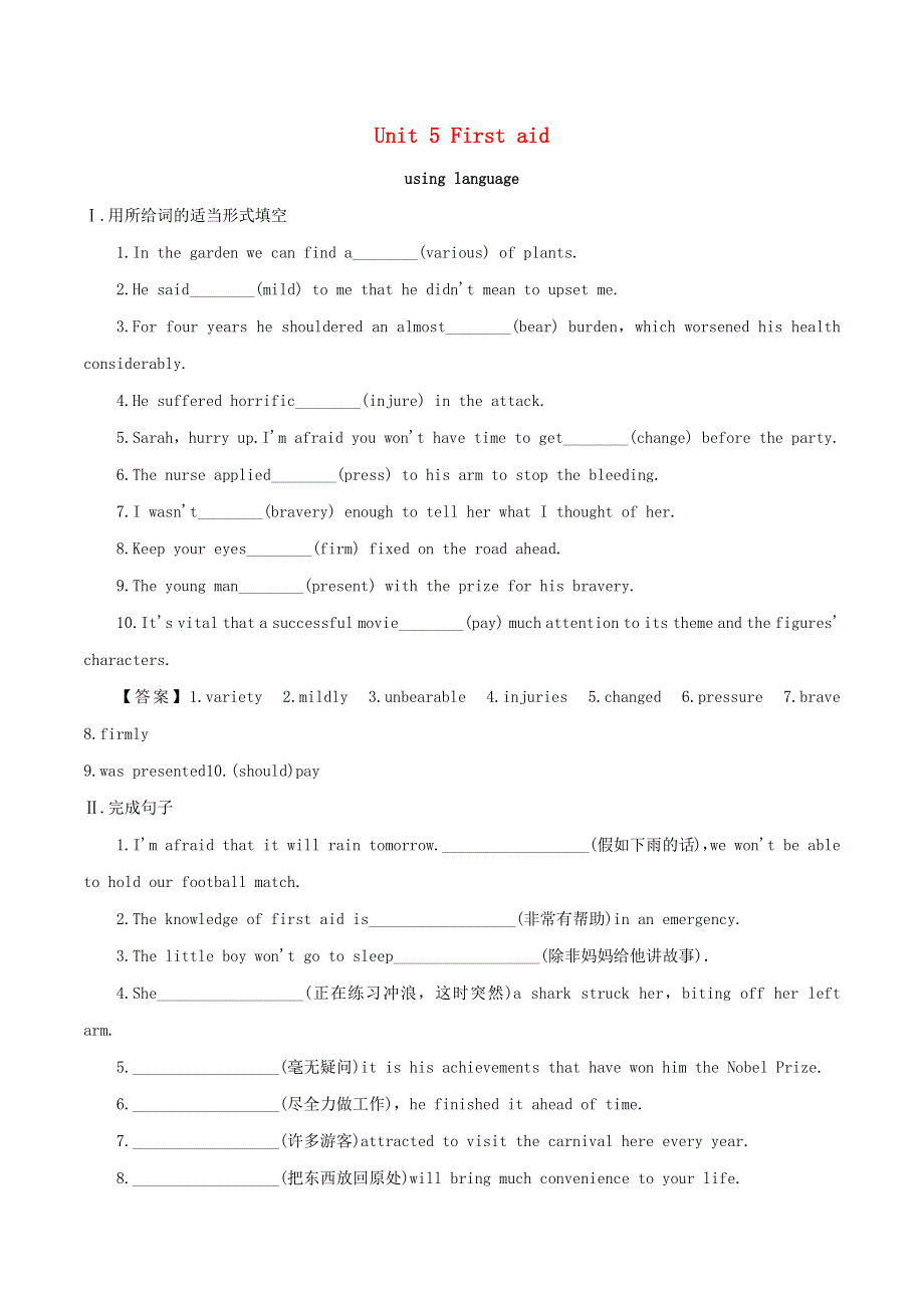 2020-2021学年高中英语 Unit 5 First aid using language课时作业1 新人教版必修5.docx_第1页