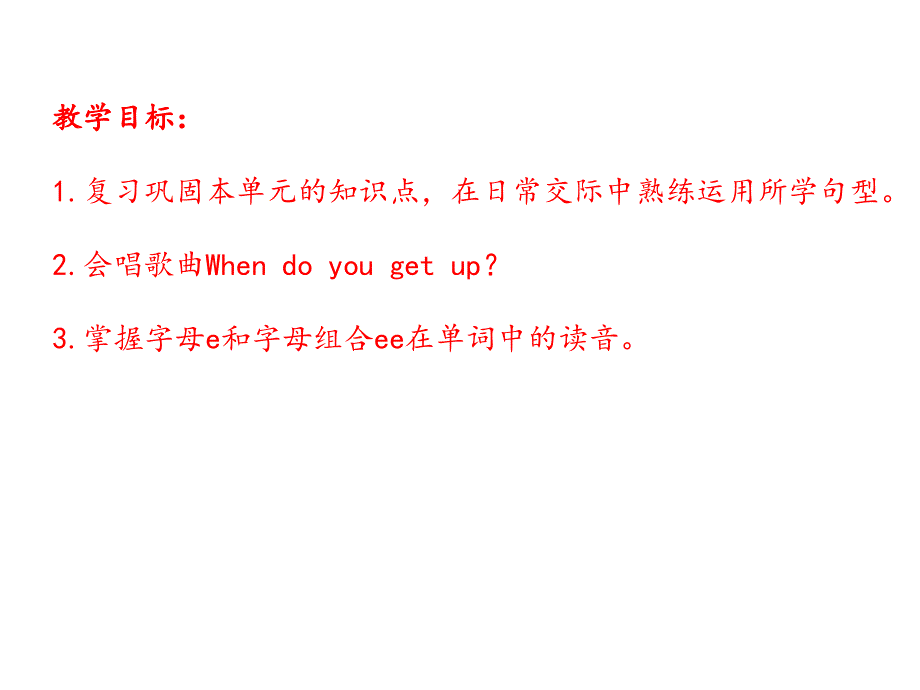 四年级下册英语课件－《Unit 3 My day》｜译林版（三起）(共21张PPT).ppt_第2页