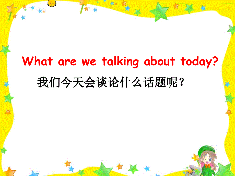 四年级下册英语课件－《Unit 7 What's the matter》｜译林版（三起）(共50张PPT).ppt_第2页