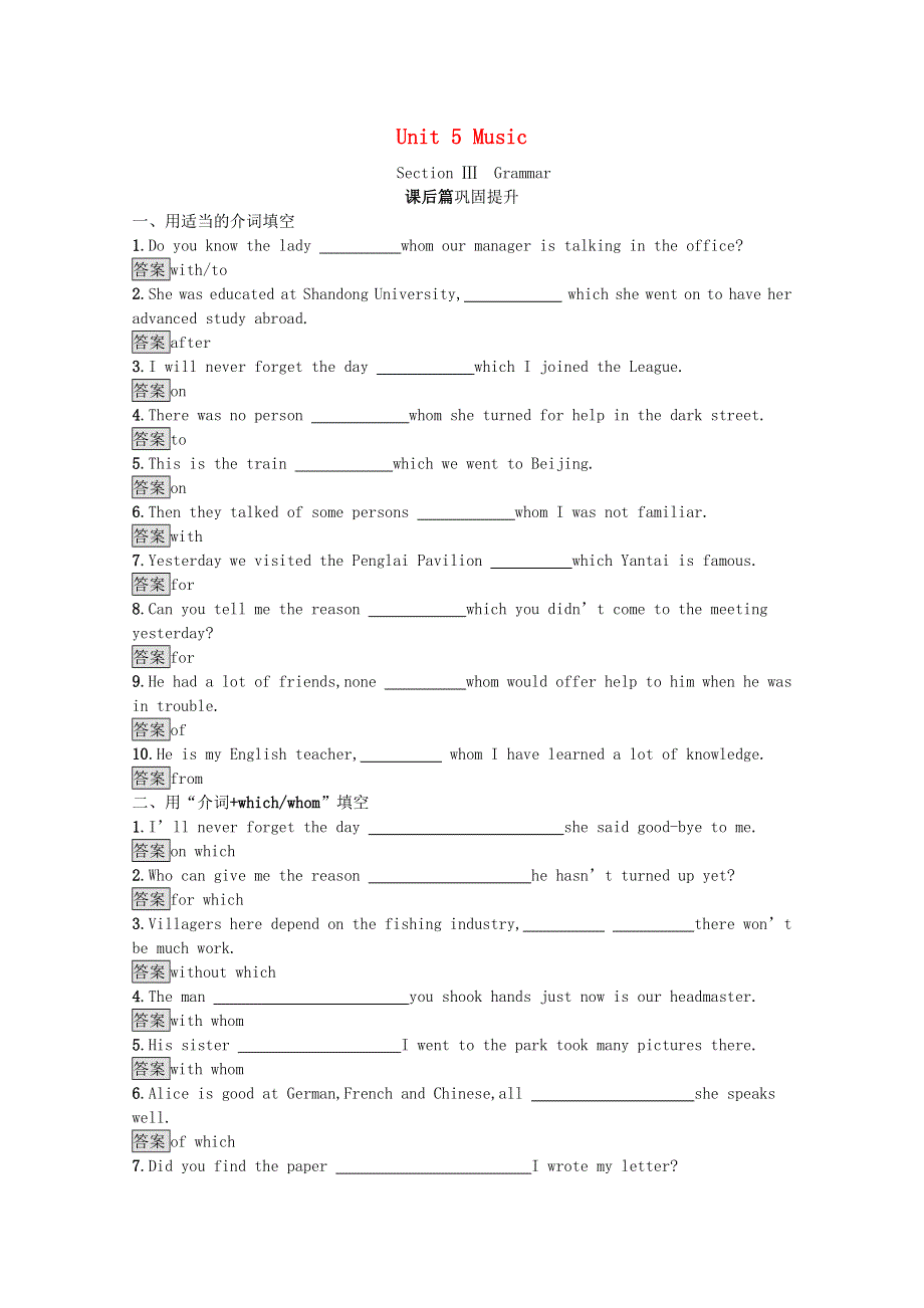 2020-2021学年高中英语 Unit 5 Music Section Ⅲ Grammar习题（含解析）新人教版必修2.docx_第1页