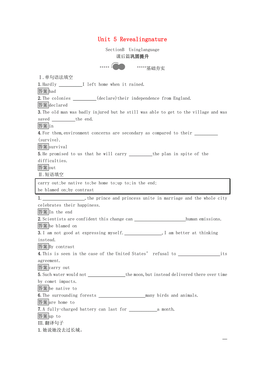 2020-2021学年高中英语 Unit 5 Revealingnature Section B Using language课后习题（含解析）外研版选择性必修第一册.docx_第1页