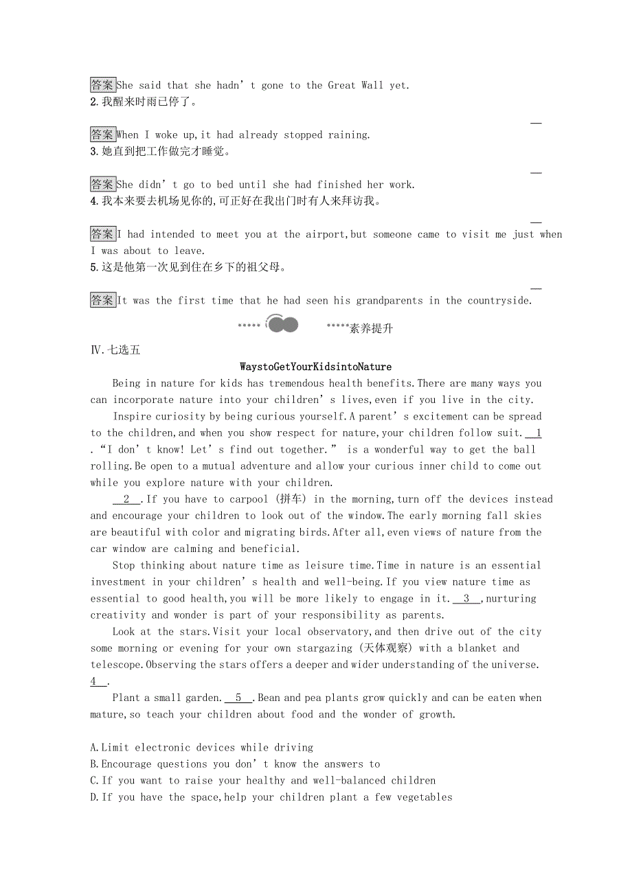 2020-2021学年高中英语 Unit 5 Revealingnature Section B Using language课后习题（含解析）外研版选择性必修第一册.docx_第2页