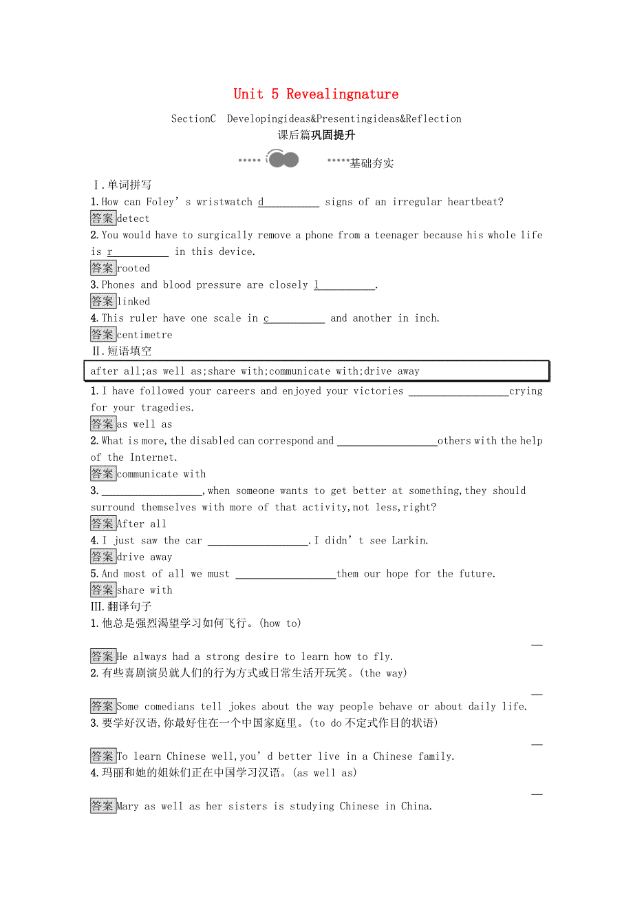 2020-2021学年高中英语 Unit 5 Revealingnature Section C Developing ideas & Presenting ideas & Reflection课后习题（含解析）外研版选择性必修第一册.docx_第1页