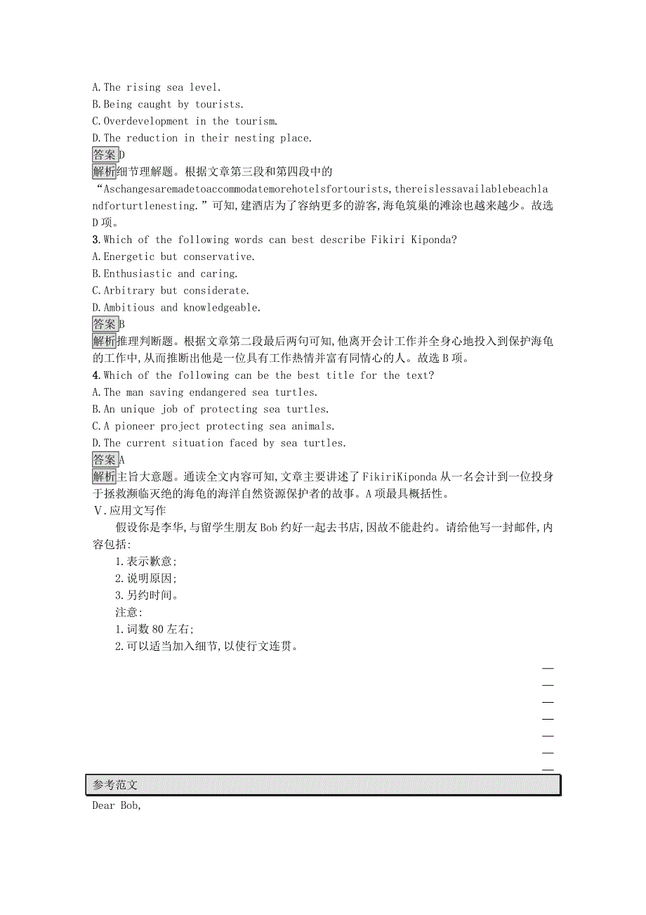 2020-2021学年高中英语 Unit 5 Revealingnature Section C Developing ideas & Presenting ideas & Reflection课后习题（含解析）外研版选择性必修第一册.docx_第3页
