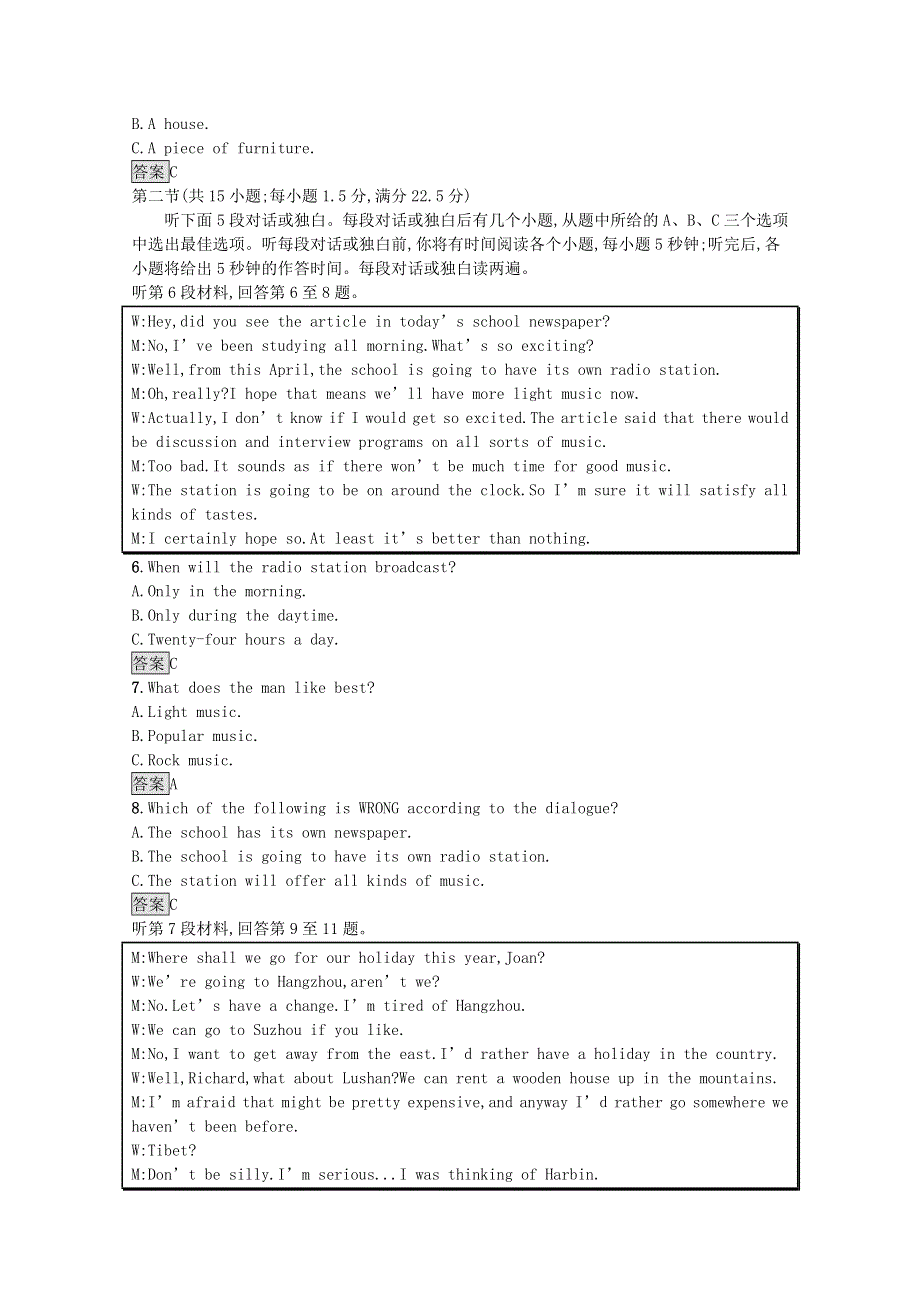 2020-2021学年高中英语 Unit 5 Music测评习题（含解析）新人教版必修2.docx_第2页