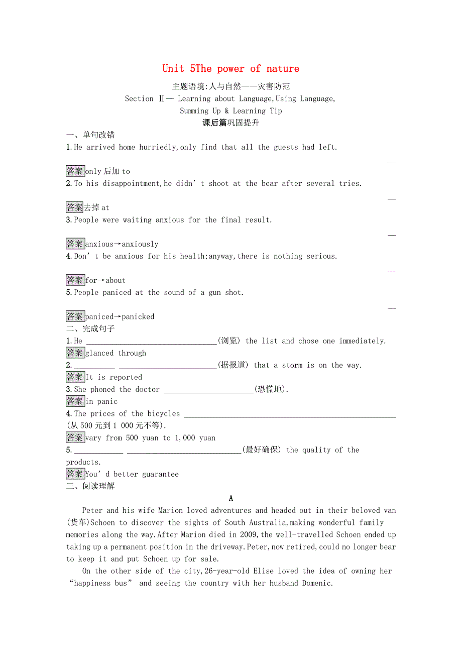2020-2021学年高中英语 Unit 5 The power of nature Section Ⅱ— Learning about Language Using Language Summing Up & Learning Tip课后习题（含解析）新人教版选修6.docx_第1页