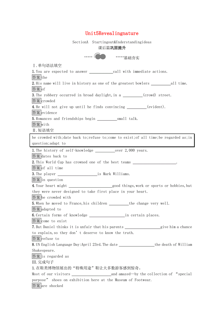 2020-2021学年高中英语 Unit 5 Revealingnature Section A Starting out & Understanding ideas课后习题（含解析）外研版选择性必修第一册.docx_第1页