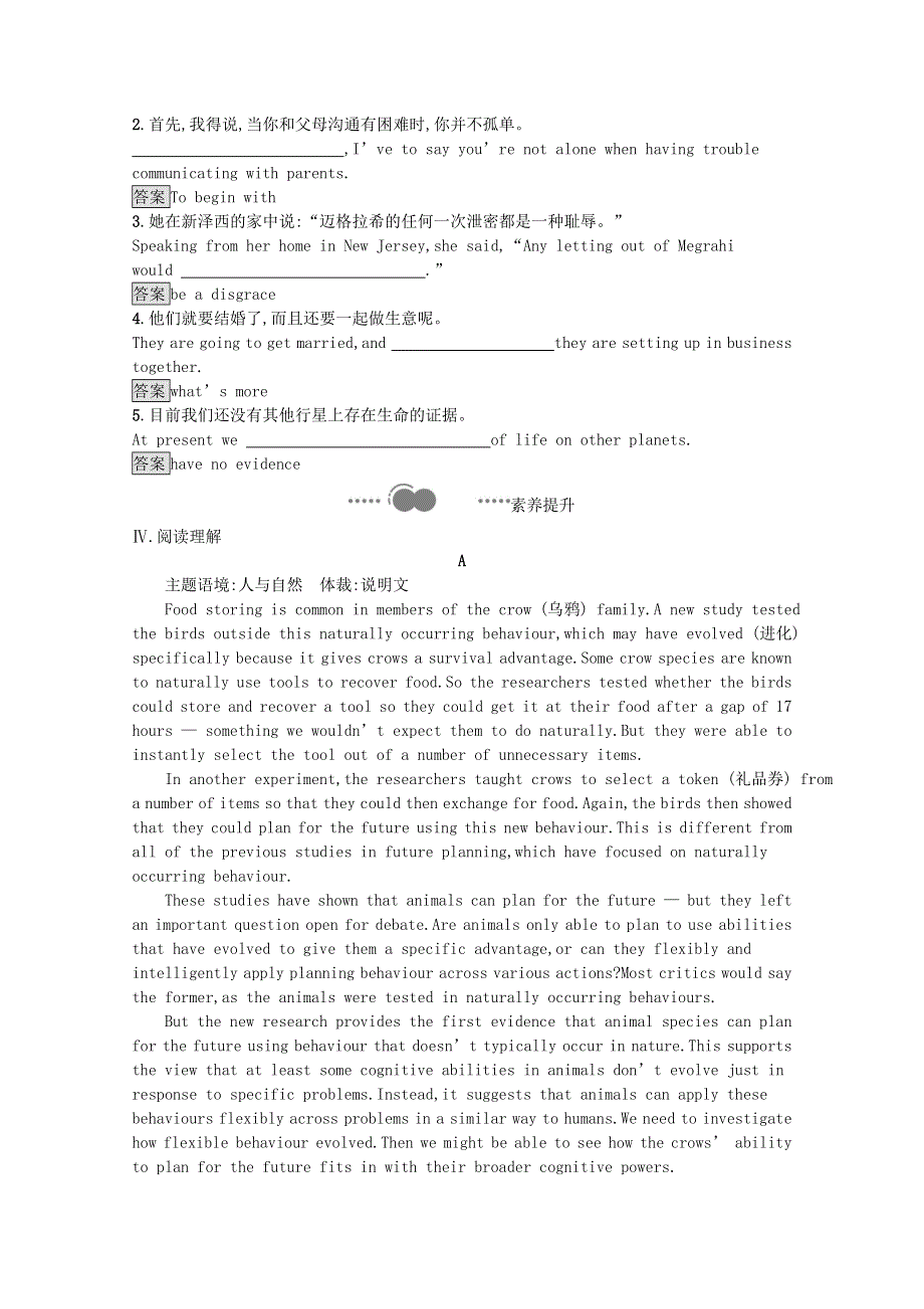 2020-2021学年高中英语 Unit 5 Revealingnature Section A Starting out & Understanding ideas课后习题（含解析）外研版选择性必修第一册.docx_第2页