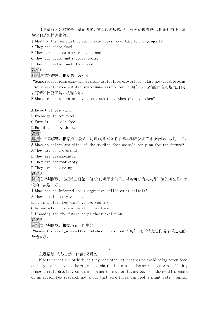 2020-2021学年高中英语 Unit 5 Revealingnature Section A Starting out & Understanding ideas课后习题（含解析）外研版选择性必修第一册.docx_第3页