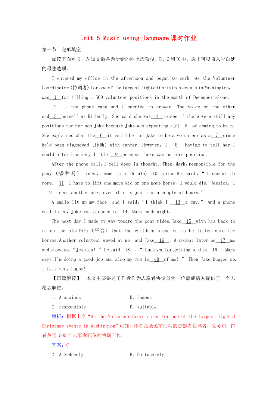 2020-2021学年高中英语 Unit 5 Music Using Language课时作业1（含解析） 新人教版必修2.docx_第1页