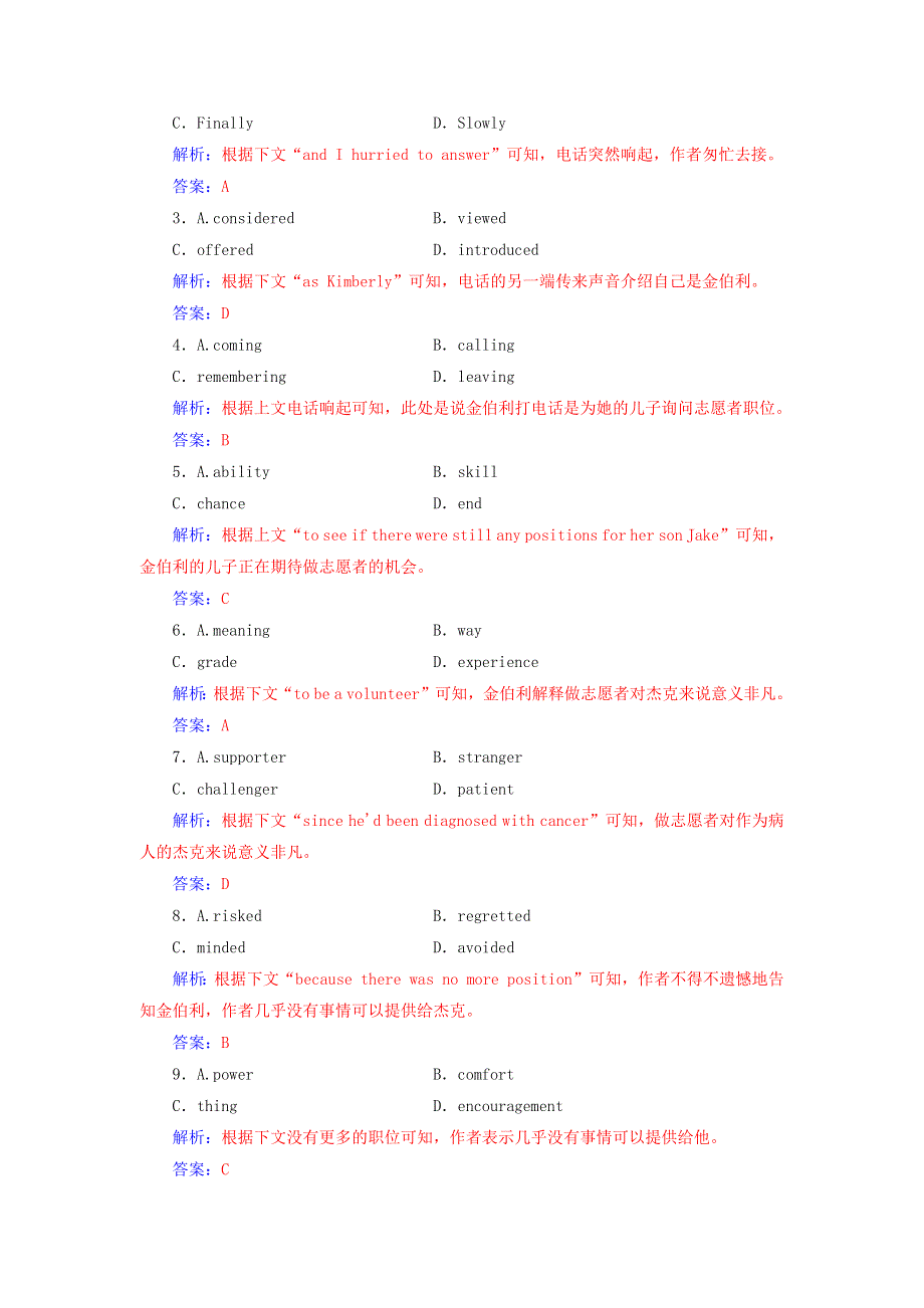 2020-2021学年高中英语 Unit 5 Music Using Language课时作业1（含解析） 新人教版必修2.docx_第2页