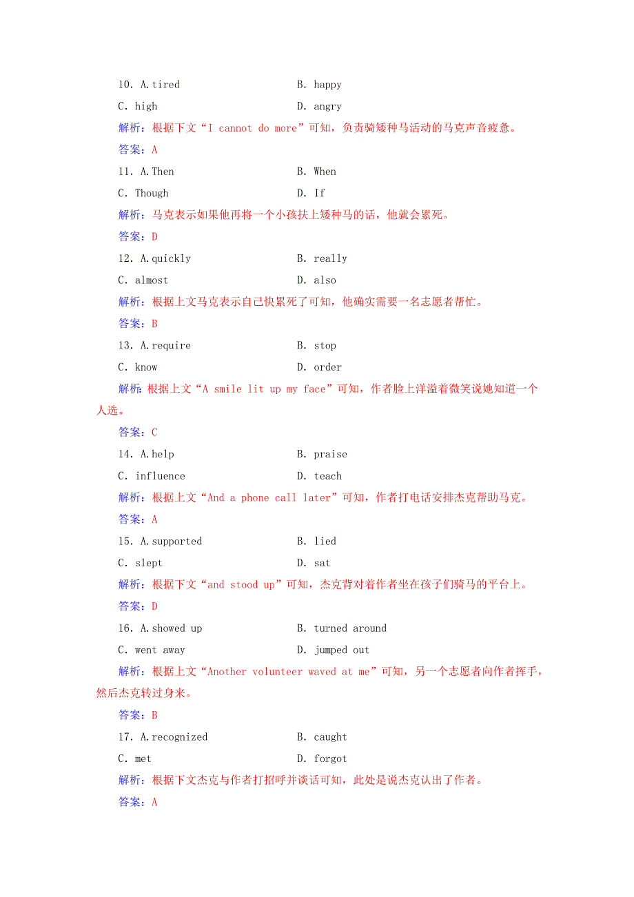 2020-2021学年高中英语 Unit 5 Music Using Language课时作业1（含解析） 新人教版必修2.docx_第3页