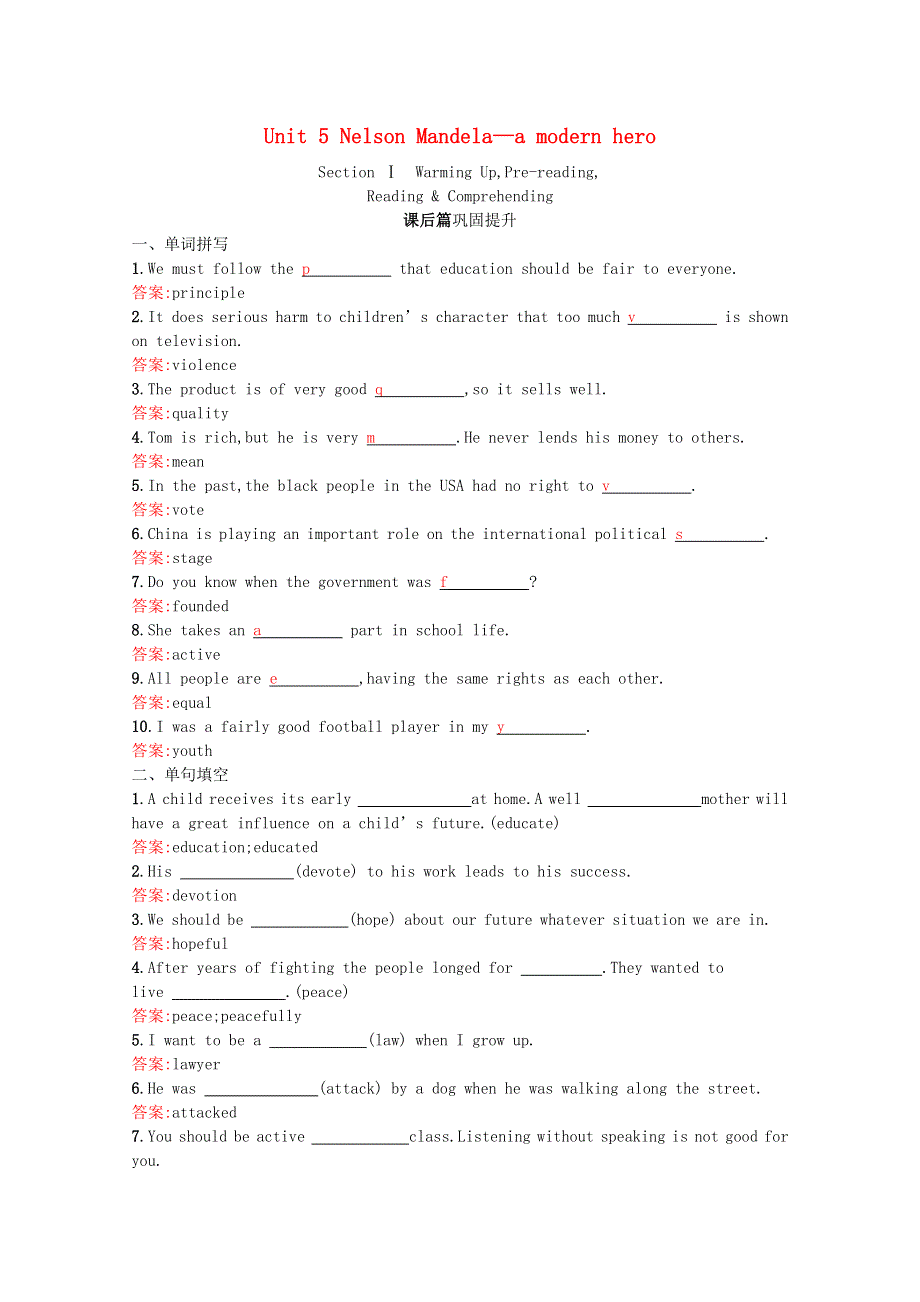 2020-2021学年高中英语 Unit 5 Nelson Mandel -- a modern hero Section Ⅰ Warming UpPre-readingReading & Comprehen习题（含解析）新人教版必修1.docx_第1页