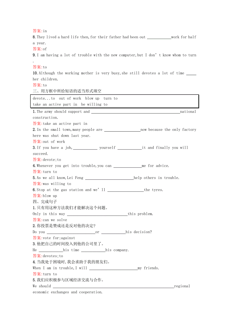 2020-2021学年高中英语 Unit 5 Nelson Mandel -- a modern hero Section Ⅰ Warming UpPre-readingReading & Comprehen习题（含解析）新人教版必修1.docx_第2页