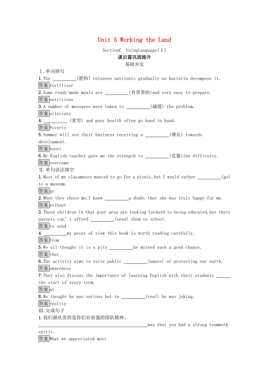 2020-2021学年高中英语 Unit 5 Working the Land Section C Using Language （Ⅰ）课后习题（含解析）新人教版选择性必修第一册.docx_第1页