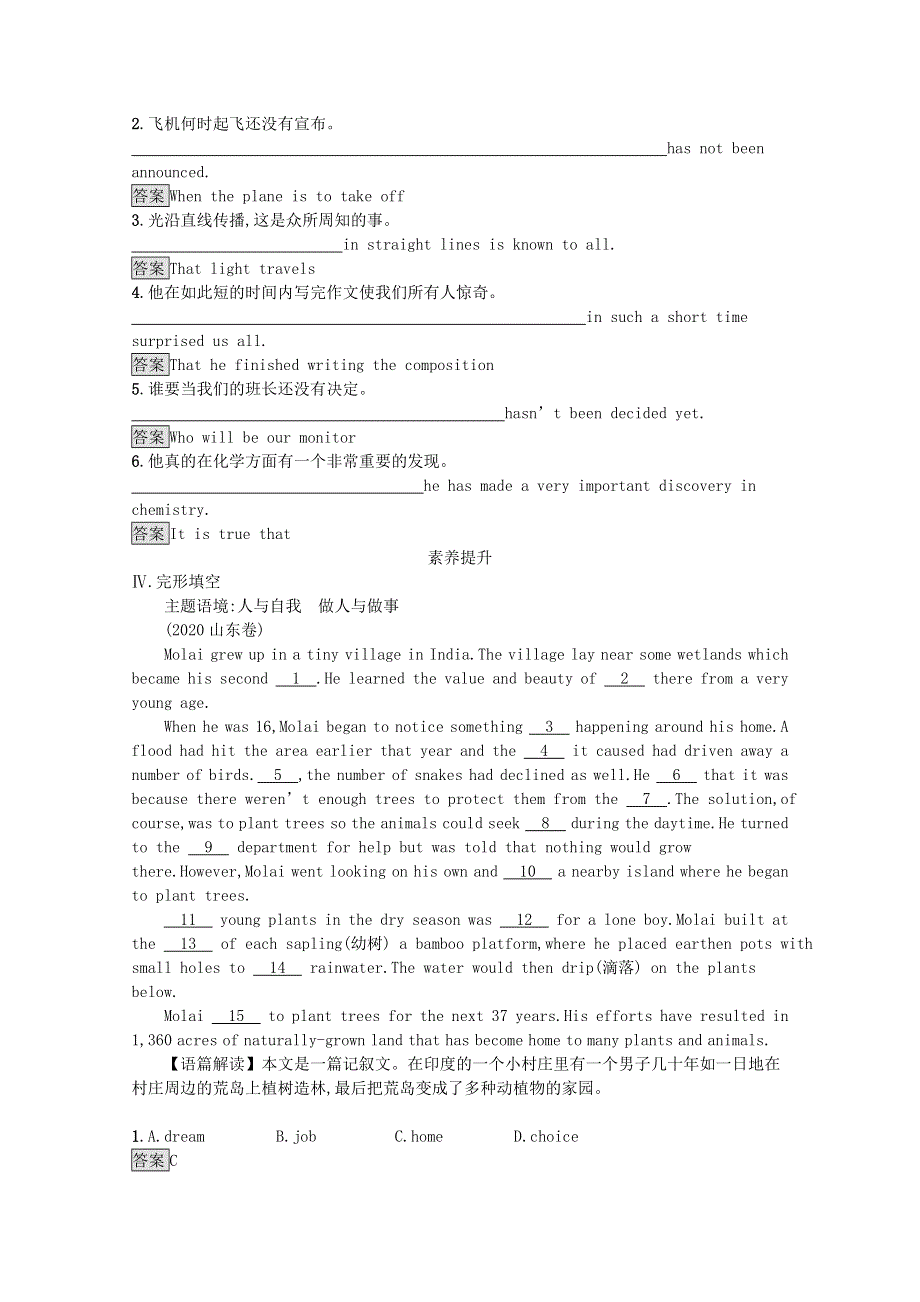 2020-2021学年高中英语 Unit 5 Working the Land Section C Using Language （Ⅰ）课后习题（含解析）新人教版选择性必修第一册.docx_第2页