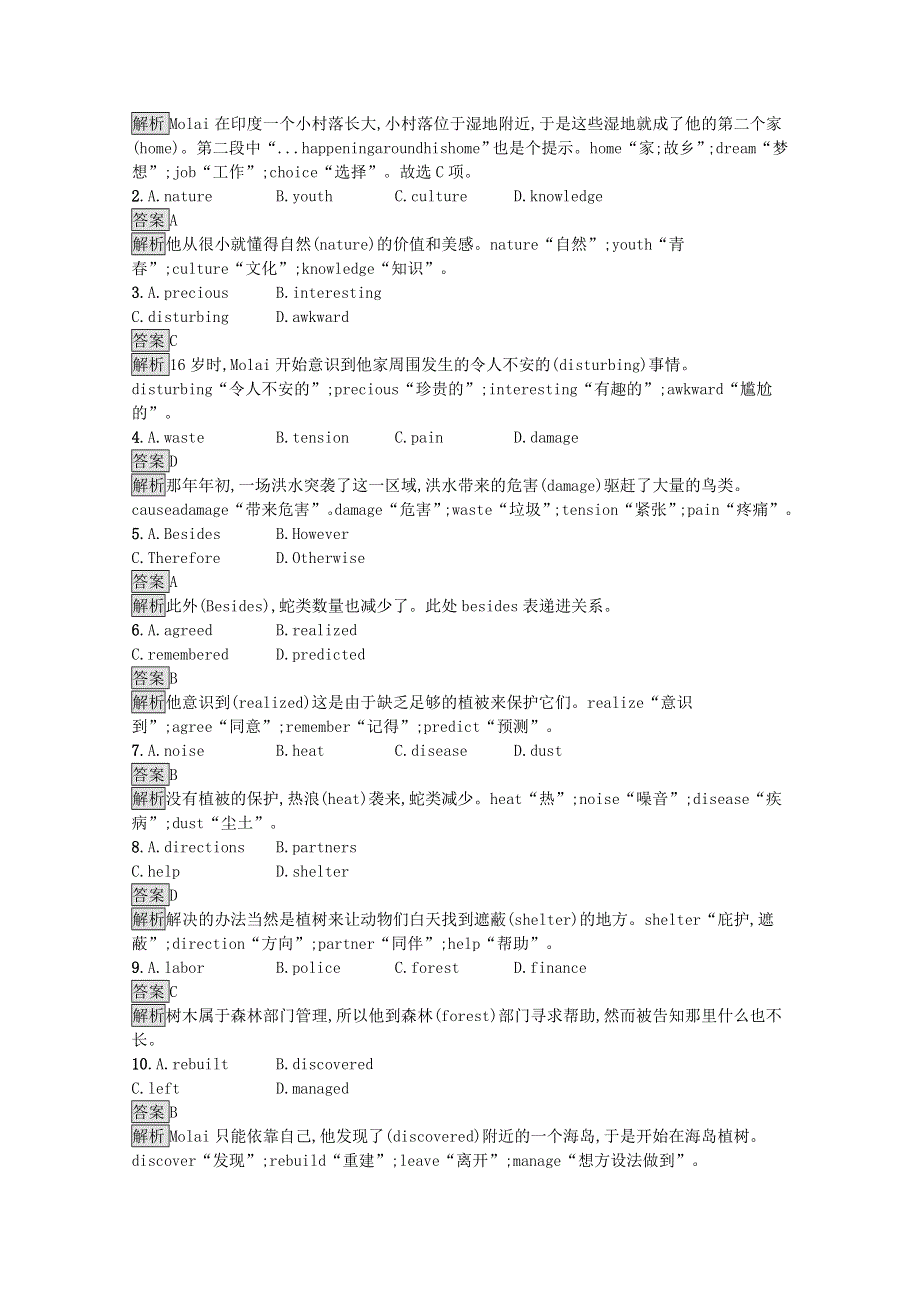 2020-2021学年高中英语 Unit 5 Working the Land Section C Using Language （Ⅰ）课后习题（含解析）新人教版选择性必修第一册.docx_第3页