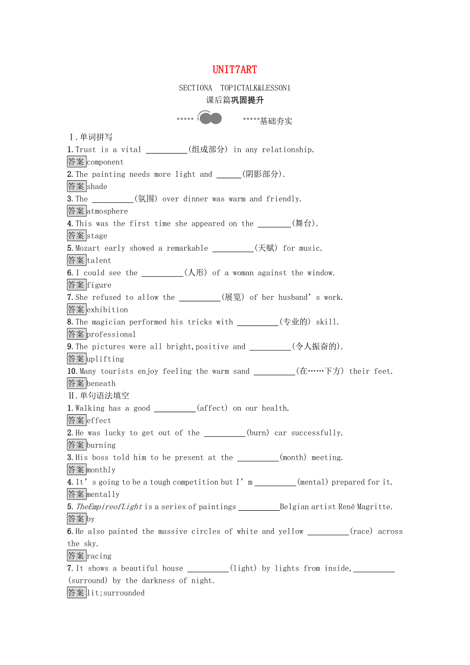 2020-2021学年高中英语 UNIT 7 ART SECTION A TOPIC TALK & LESSON课后习题（含解析）北师大版必修第三册.docx_第1页