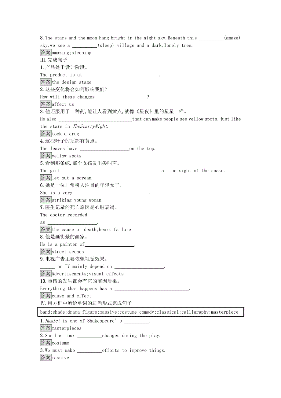 2020-2021学年高中英语 UNIT 7 ART SECTION A TOPIC TALK & LESSON课后习题（含解析）北师大版必修第三册.docx_第2页
