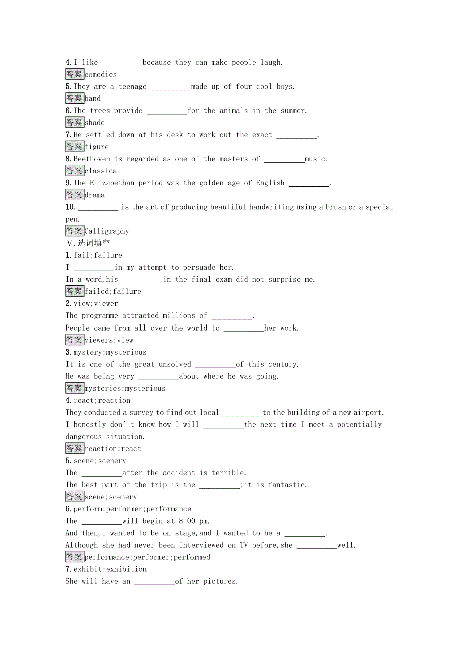 2020-2021学年高中英语 UNIT 7 ART SECTION A TOPIC TALK & LESSON课后习题（含解析）北师大版必修第三册.docx_第3页