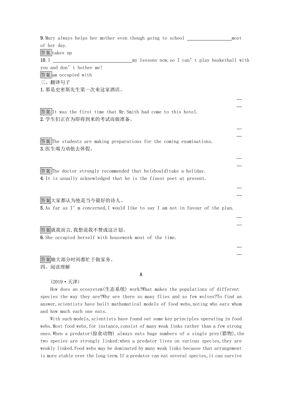 2020-2021学年高中英语 Unit 5 Travelling abroad Section Ⅰ— Warming UpPre-readingReading & Comprehending课后习题（含解析）新人教版选修7.docx_第2页