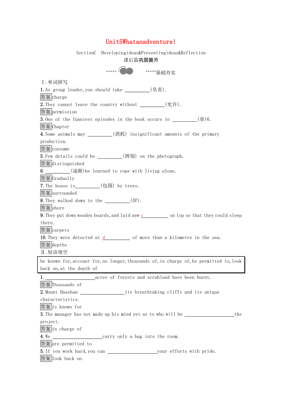 2020-2021学年高中英语 Unit 5 What an adventure Section C Developing ideas & Presenting ideas & Reflection课后习题（含解析）外研版必修第三册.docx_第1页