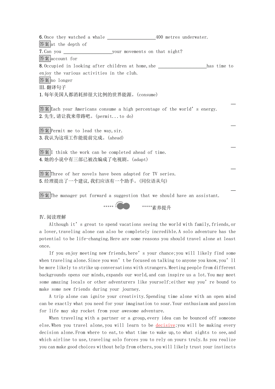 2020-2021学年高中英语 Unit 5 What an adventure Section C Developing ideas & Presenting ideas & Reflection课后习题（含解析）外研版必修第三册.docx_第2页
