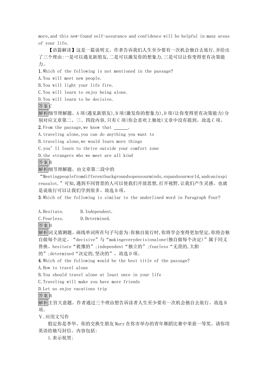 2020-2021学年高中英语 Unit 5 What an adventure Section C Developing ideas & Presenting ideas & Reflection课后习题（含解析）外研版必修第三册.docx_第3页