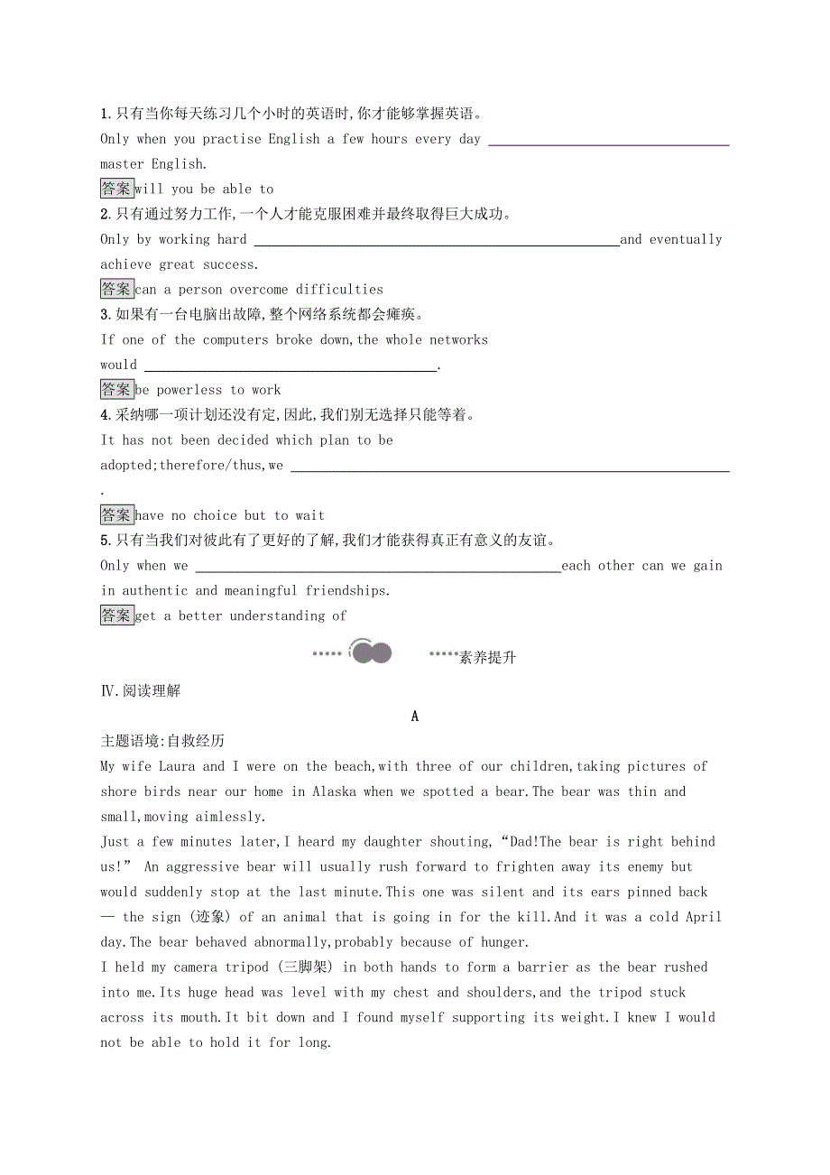 2020-2021学年高中英语 Unit 6 Survival Section A Starting out试题（含解析）外研版选择性必修2.docx_第2页