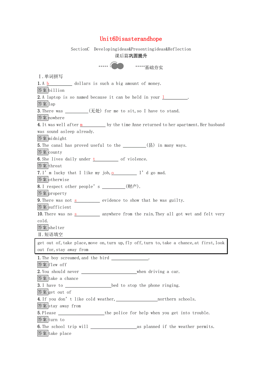 2020-2021学年高中英语 Unit 6 Disaster and hope Section C Developing ideas & Presenting ideas & Reflection课后习题（含解析）外研版必修第三册.docx_第1页