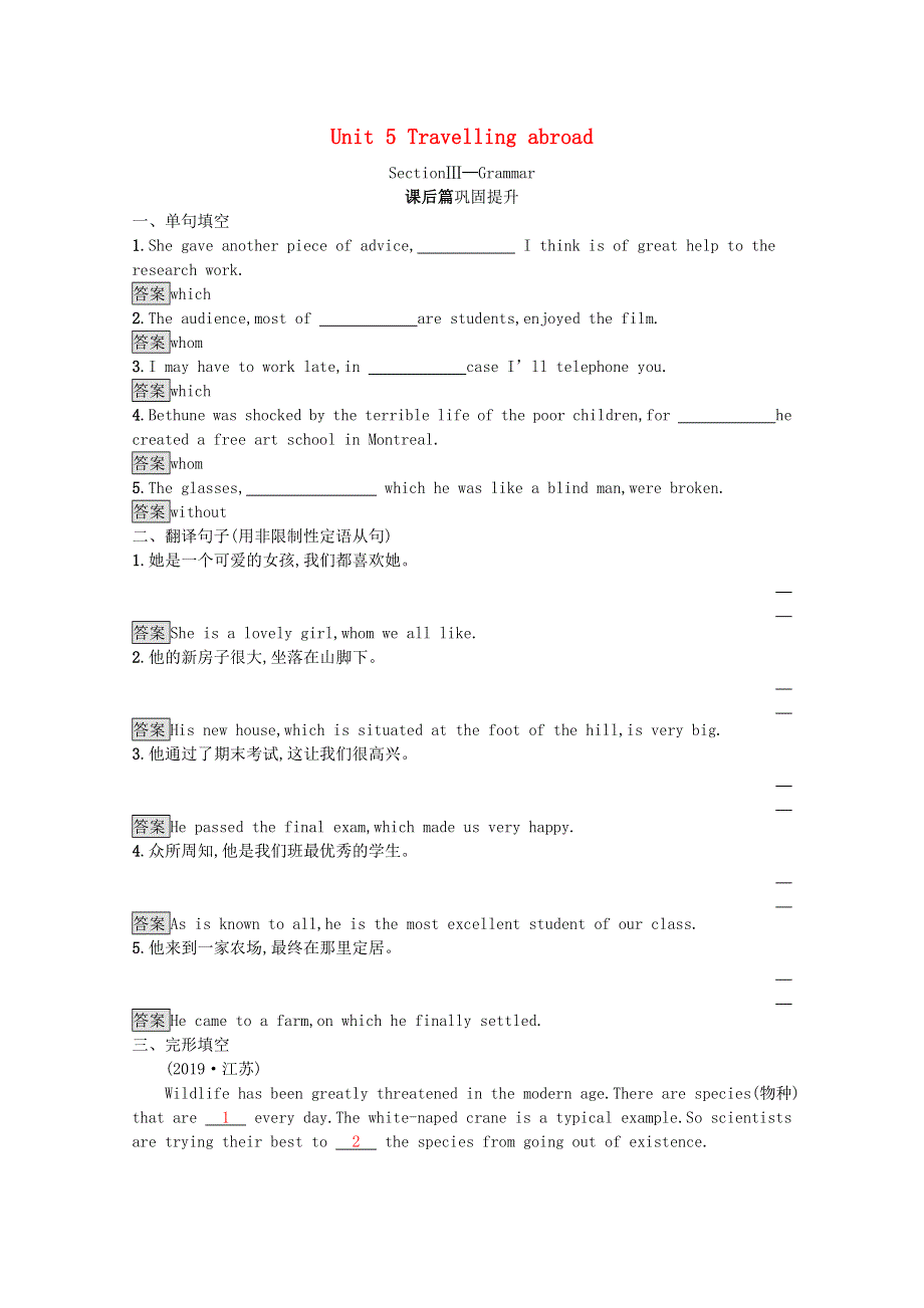 2020-2021学年高中英语 Unit 5 Travelling abroad Section Ⅲ— Grammar课后习题（含解析）新人教版选修7.docx_第1页