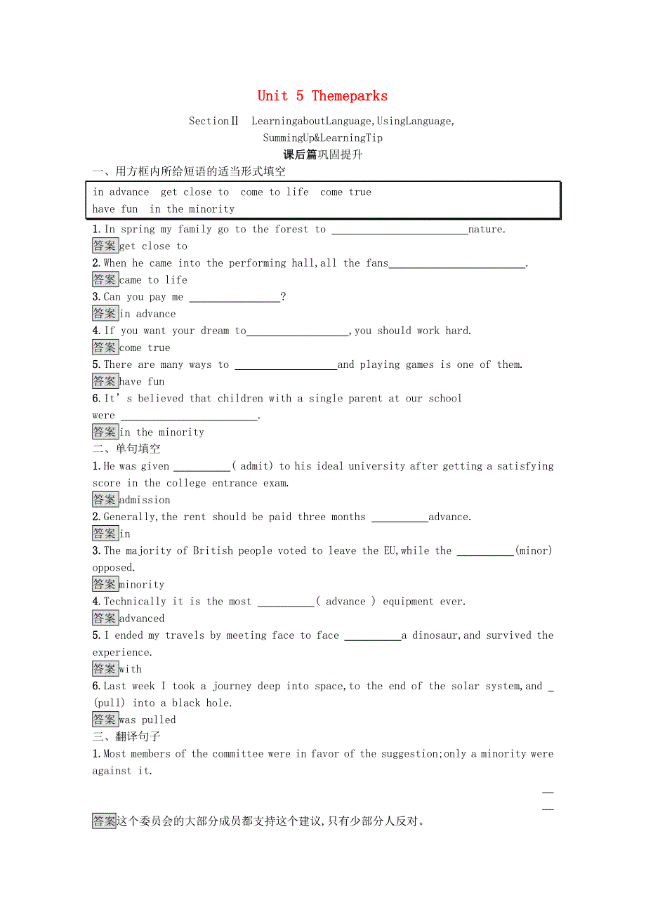 2020-2021学年高中英语 Unit 5 Themeparks Section Ⅱ Learning about LanguageUsing LanguageSumming Up & Learning Tip习题（含解析）新人教版必修4.docx_第1页