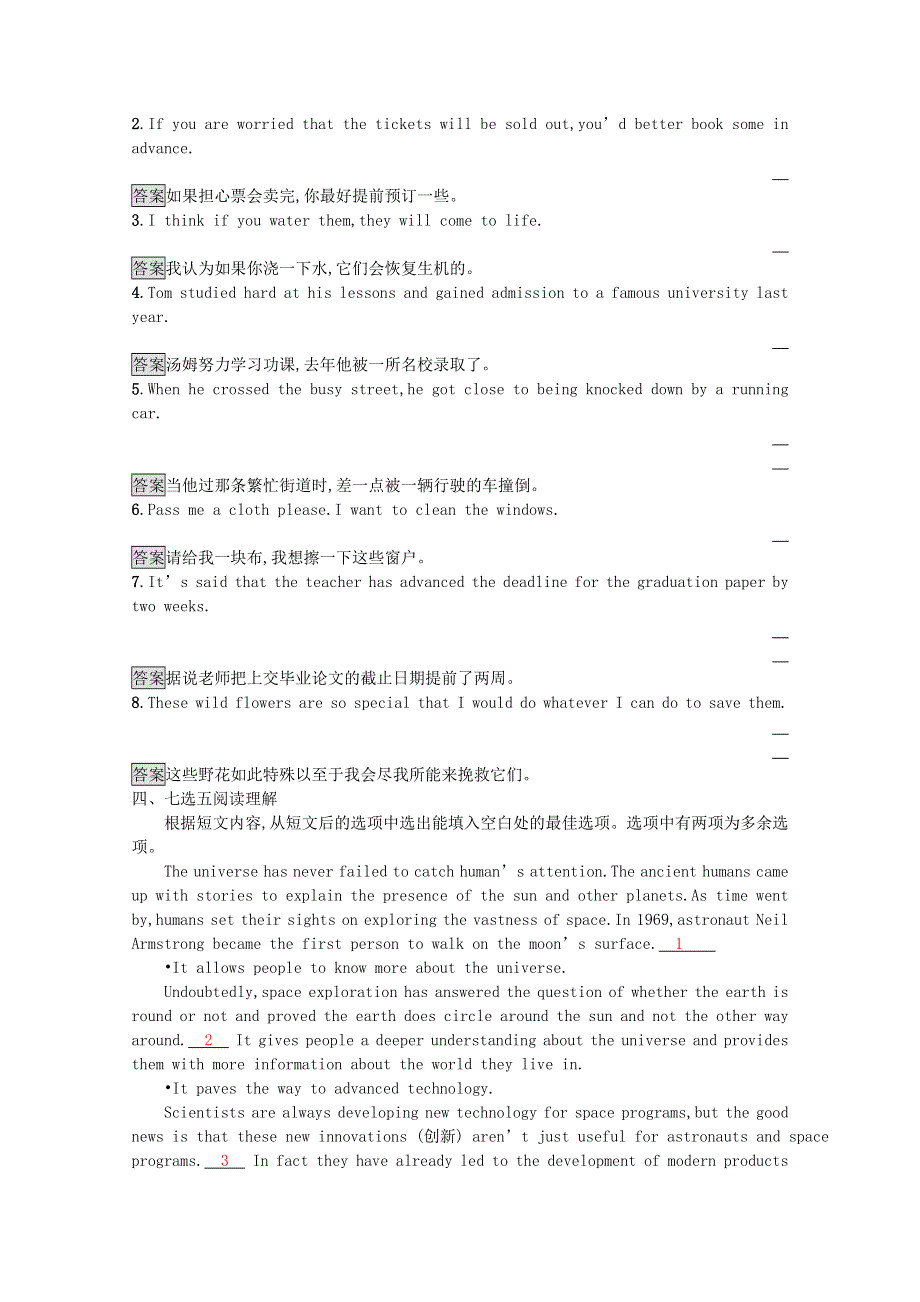 2020-2021学年高中英语 Unit 5 Themeparks Section Ⅱ Learning about LanguageUsing LanguageSumming Up & Learning Tip习题（含解析）新人教版必修4.docx_第2页