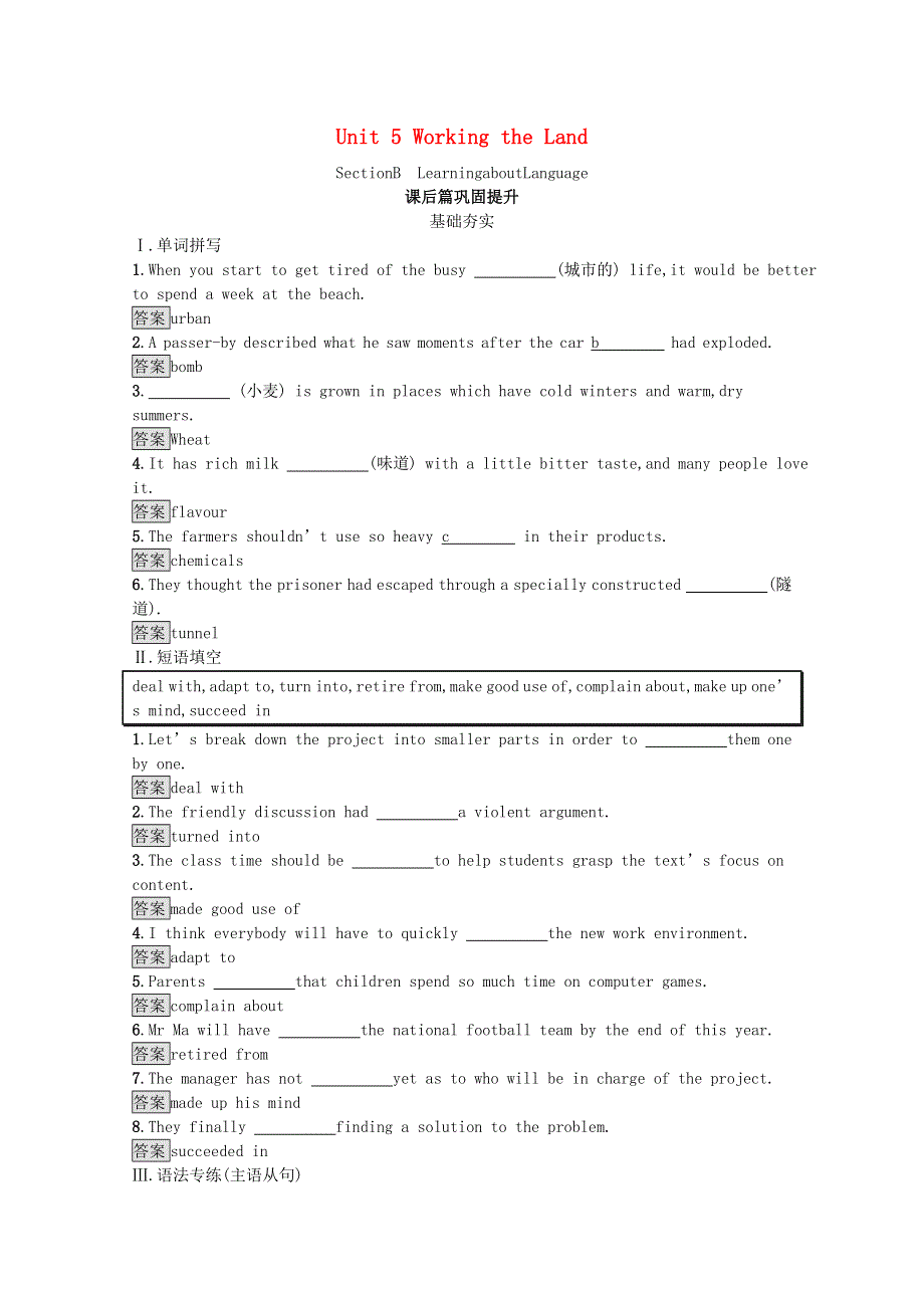 2020-2021学年高中英语 Unit 5 Working the Land Section B Learning about Language课后习题（含解析）新人教版选择性必修第一册.docx_第1页