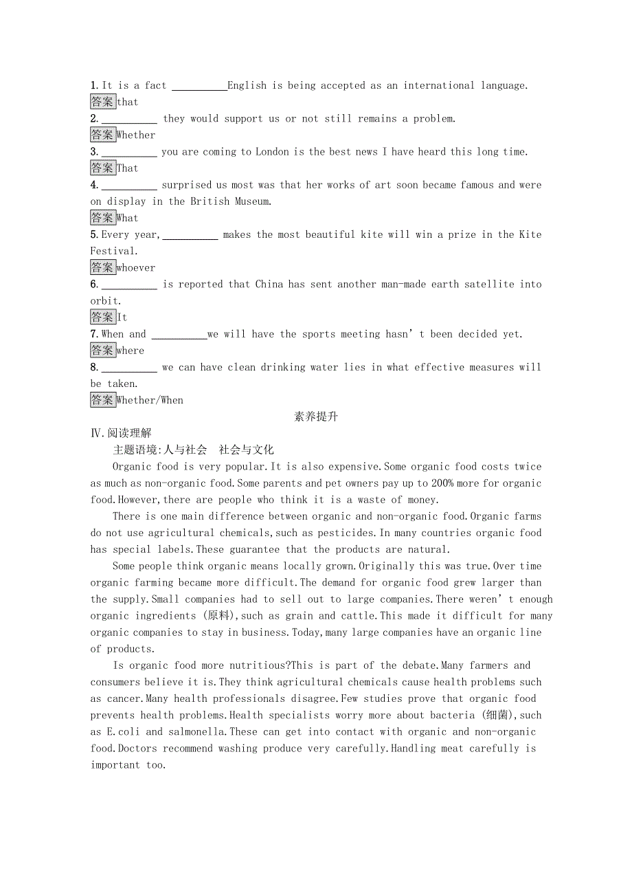 2020-2021学年高中英语 Unit 5 Working the Land Section B Learning about Language课后习题（含解析）新人教版选择性必修第一册.docx_第2页