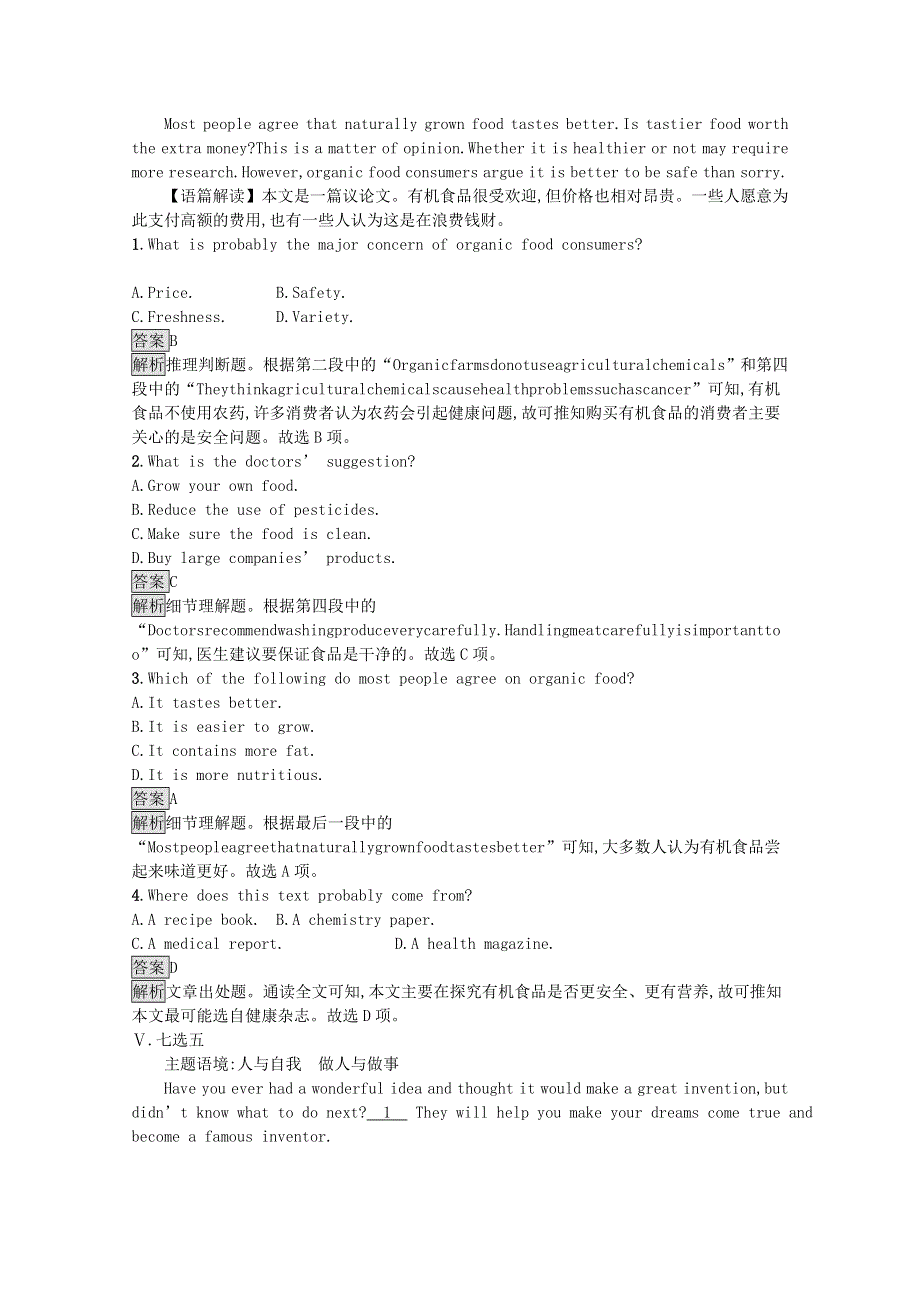 2020-2021学年高中英语 Unit 5 Working the Land Section B Learning about Language课后习题（含解析）新人教版选择性必修第一册.docx_第3页