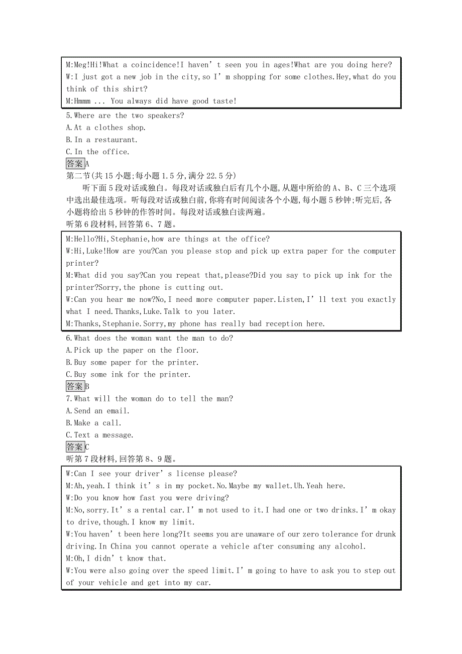 2020-2021学年高中英语 Unit 6 Nurturingnature单元测评课后习题（含解析）外研版选择性必修第一册.docx_第2页