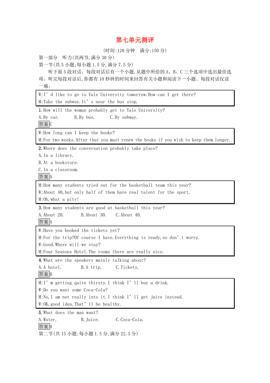2020-2021学年高中英语 UNIT 7 ART单元测评课后习题（含解析）北师大版必修第三册.docx_第1页