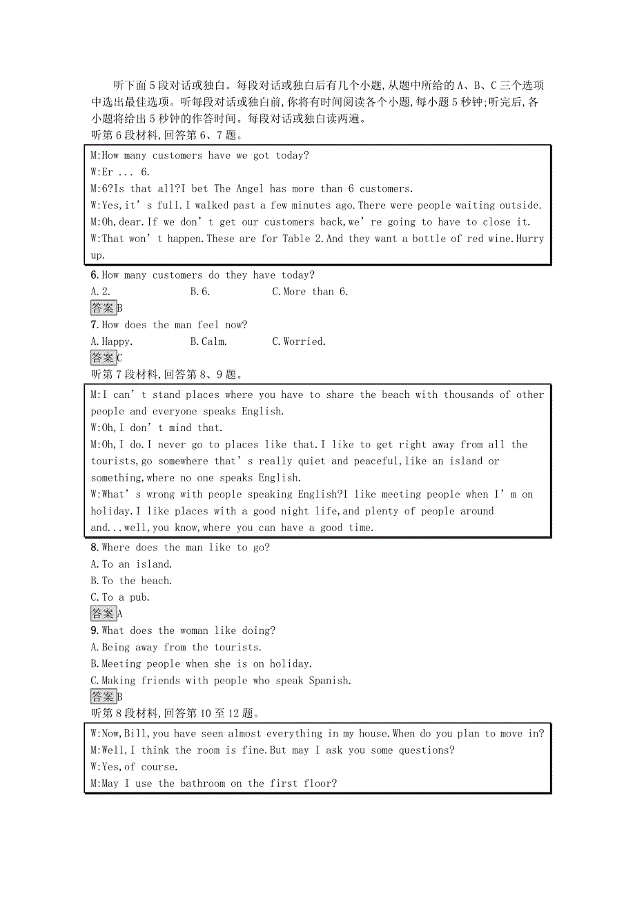 2020-2021学年高中英语 UNIT 7 ART单元测评课后习题（含解析）北师大版必修第三册.docx_第2页